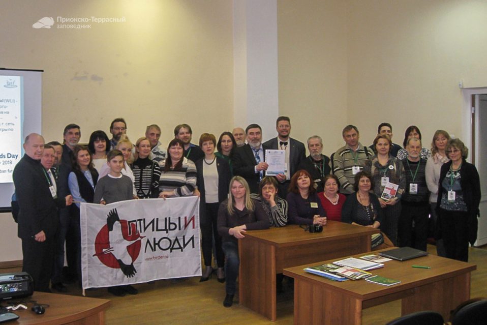 Приокско-Террасный заповедник принял участие в Первом Всероссийском орнитологическом конгрессе - фото 1
