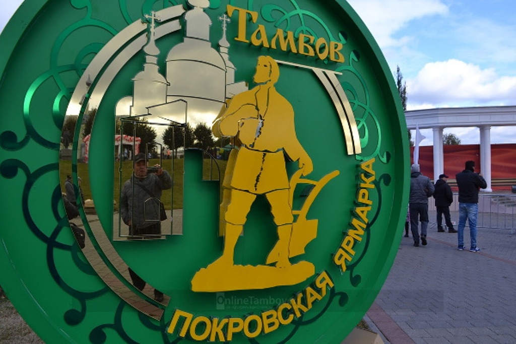 Покровскую ярмарку в Тамбове посетило более 50 тысяч гостей - фото 1