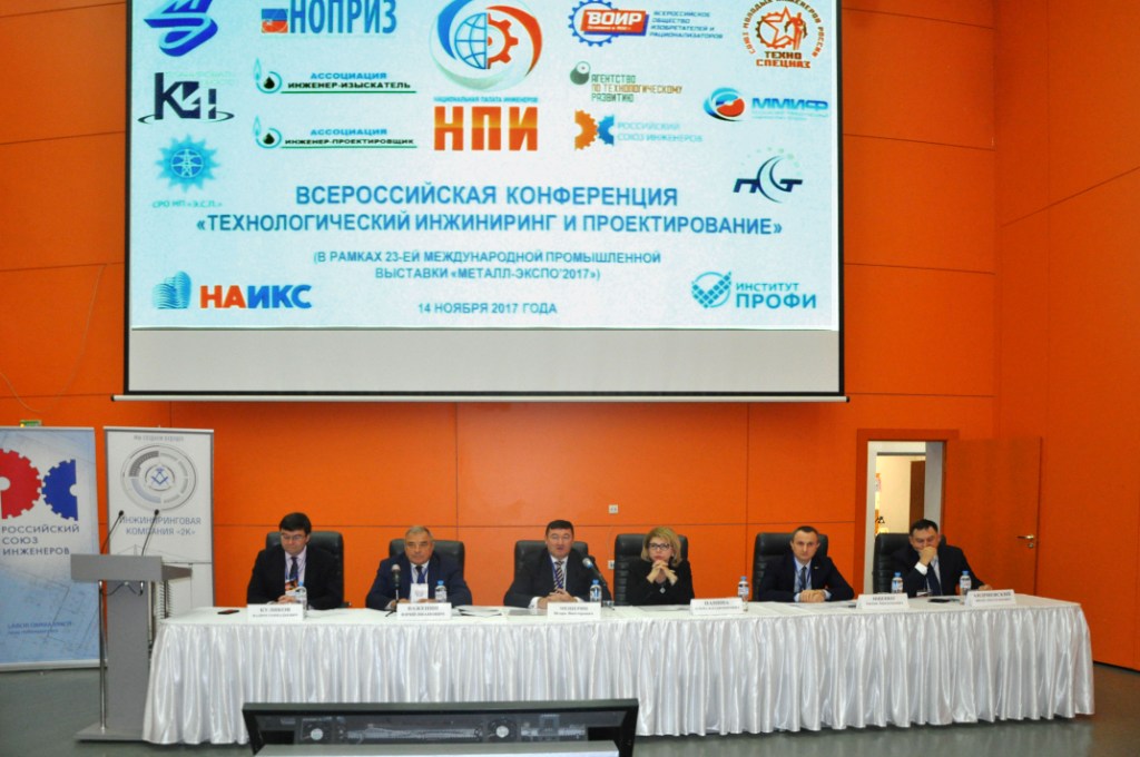 Технологический инжиниринг и проектирование - фото 1