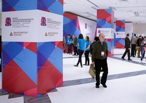 IV Всероссийский форум легкой промышленности. Комментарий эксперта - фото 1