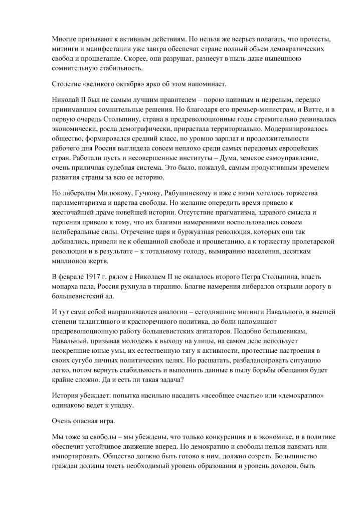 Борис Титов выдвигается на пост президента России - фото 3