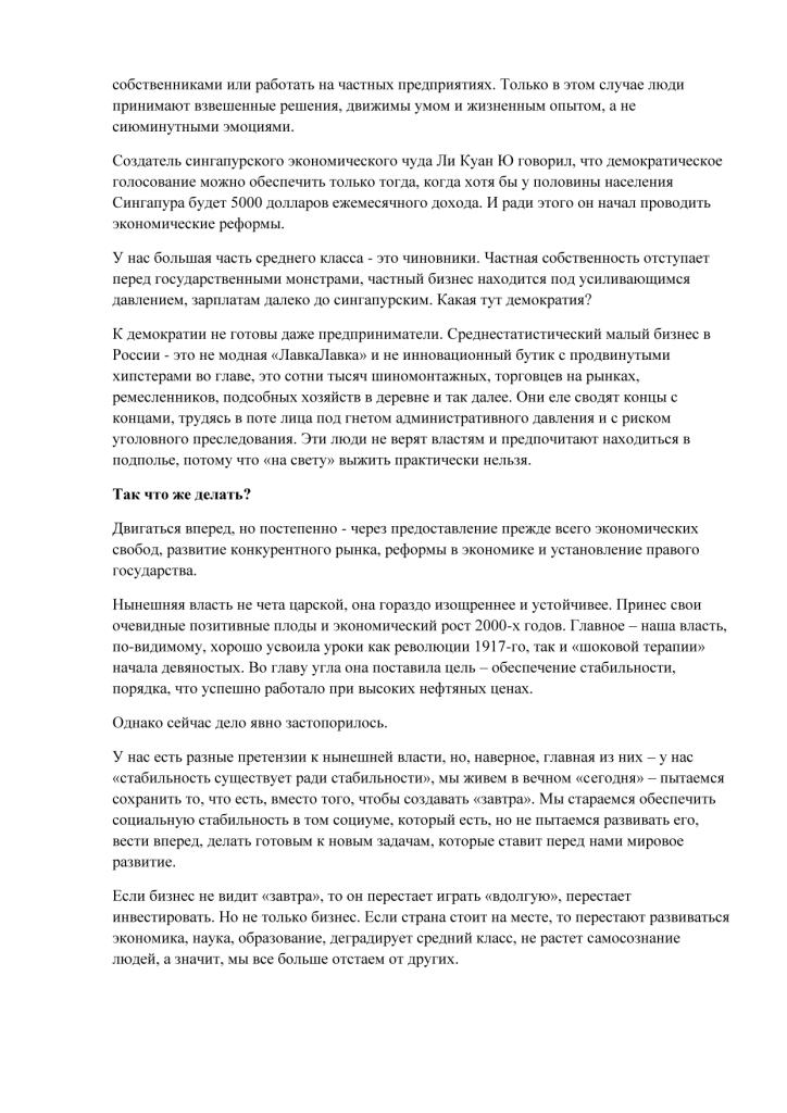 Борис Титов выдвигается на пост президента России - фото 4