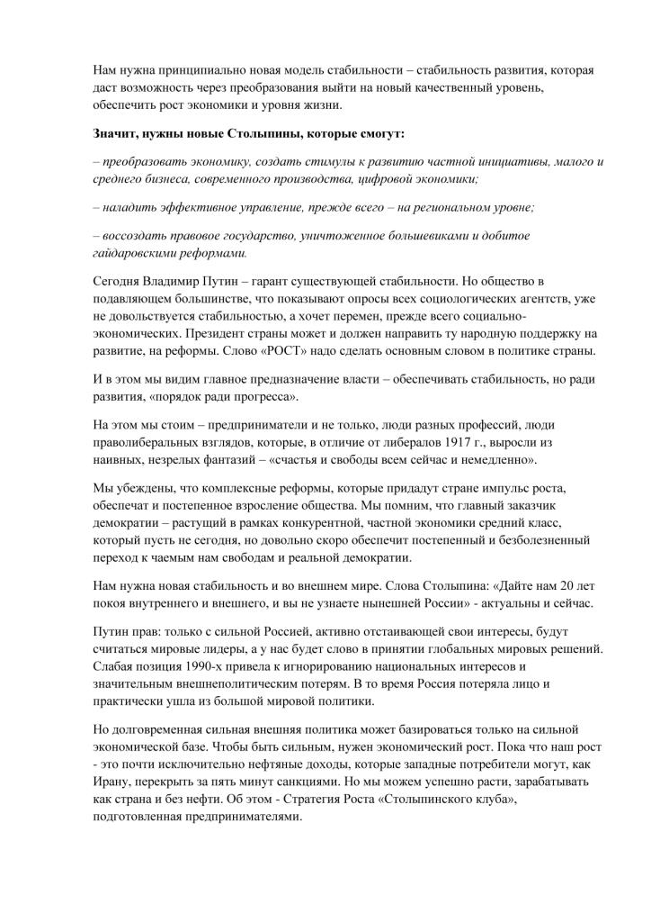 Борис Титов выдвигается на пост президента России - фото 5