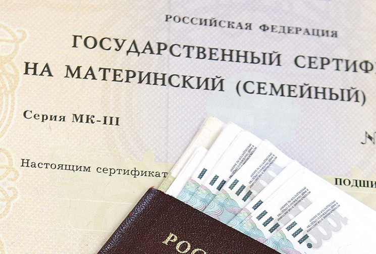 В России скорректировали правило подачи заявления на распоряжение маткапиталом - фото 1