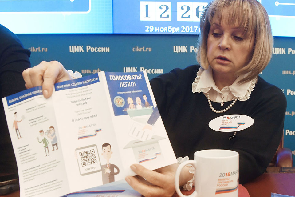 Официально утвержден логотип президентских выборов – 2018 - фото 1