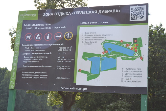 Прокуратура подтвердила выявленные ОНФ факты нарушения при благоустройстве парка «Измайлово» - фото 5