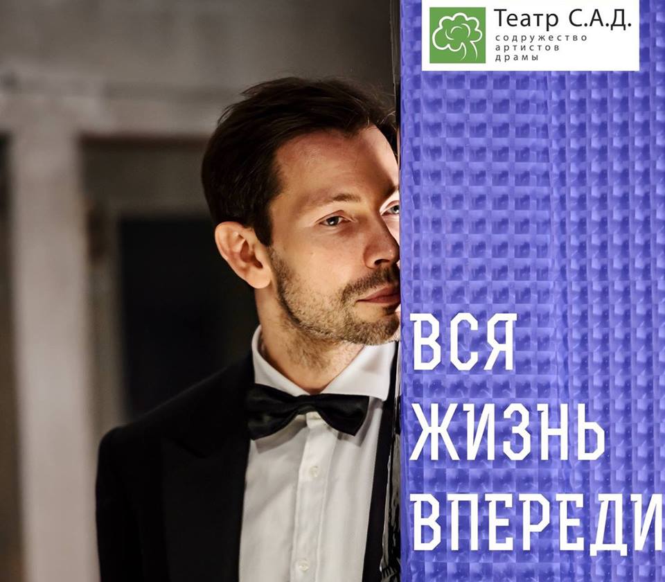 10 ноября — спектакль "Вся жизнь впереди" по роману Эмиля Ажара в "Аптекарском огороде" - фото 1