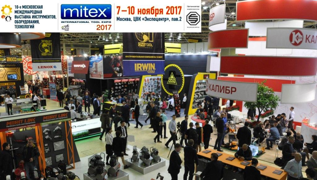 Московская международная выставка инструментов, оборудования, технологий MITEX-2017  - фото 1