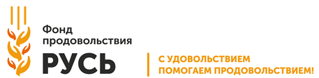 Банк еды русь. Фонд Русь логотип. Благотворительный фонд Русь. Фонд продовольствия Русь. Благотворительный фонд Рось логотип.