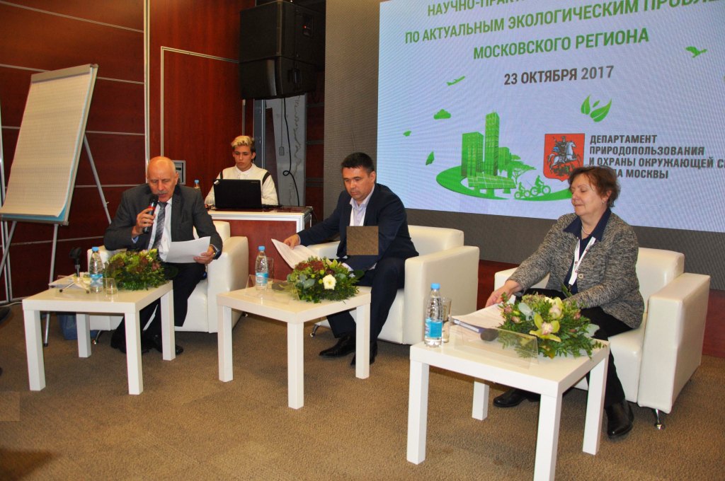 VII Научно-практическая конференция, посвященная актуальным экологическим проблемам Московского региона - фото 10
