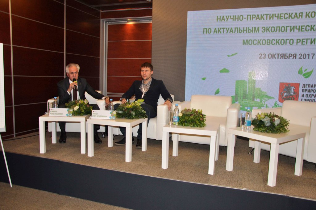 VII Научно-практическая конференция, посвященная актуальным экологическим проблемам Московского региона - фото 12