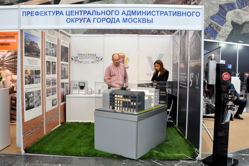 XXXIV конференция и выставка «Москва – энергоэффективный город» - фото 5