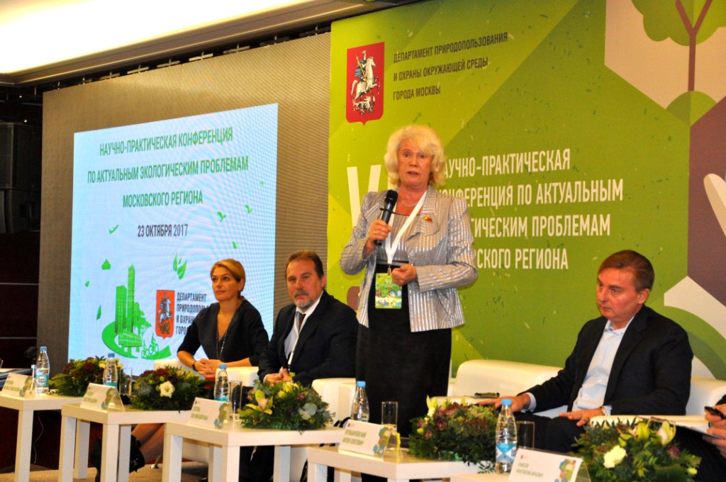 VII Научно-практическая конференция, посвященная актуальным экологическим проблемам Московского региона - фото 4