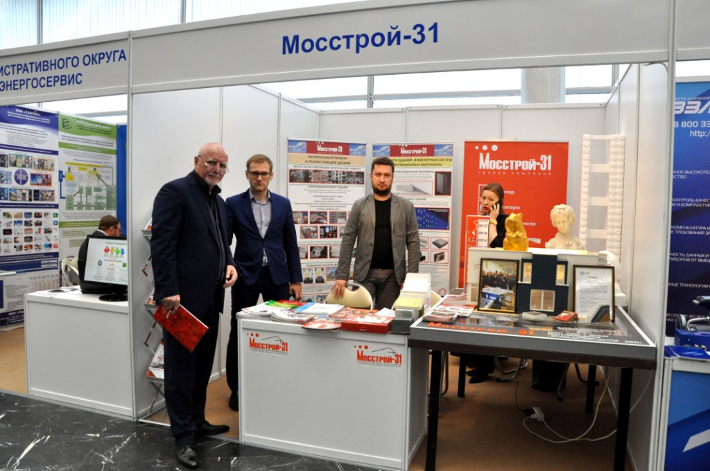 XXXIV конференция и выставка «Москва – энергоэффективный город» - фото 6