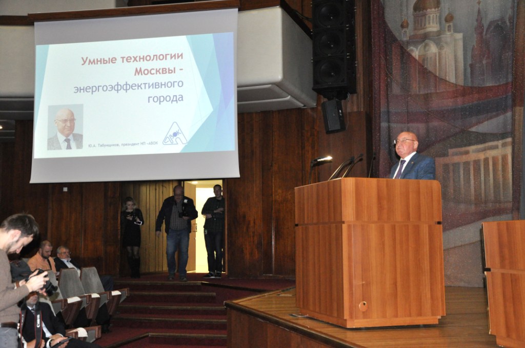XXXIV конференция и выставка «Москва – энергоэффективный город» - фото 9