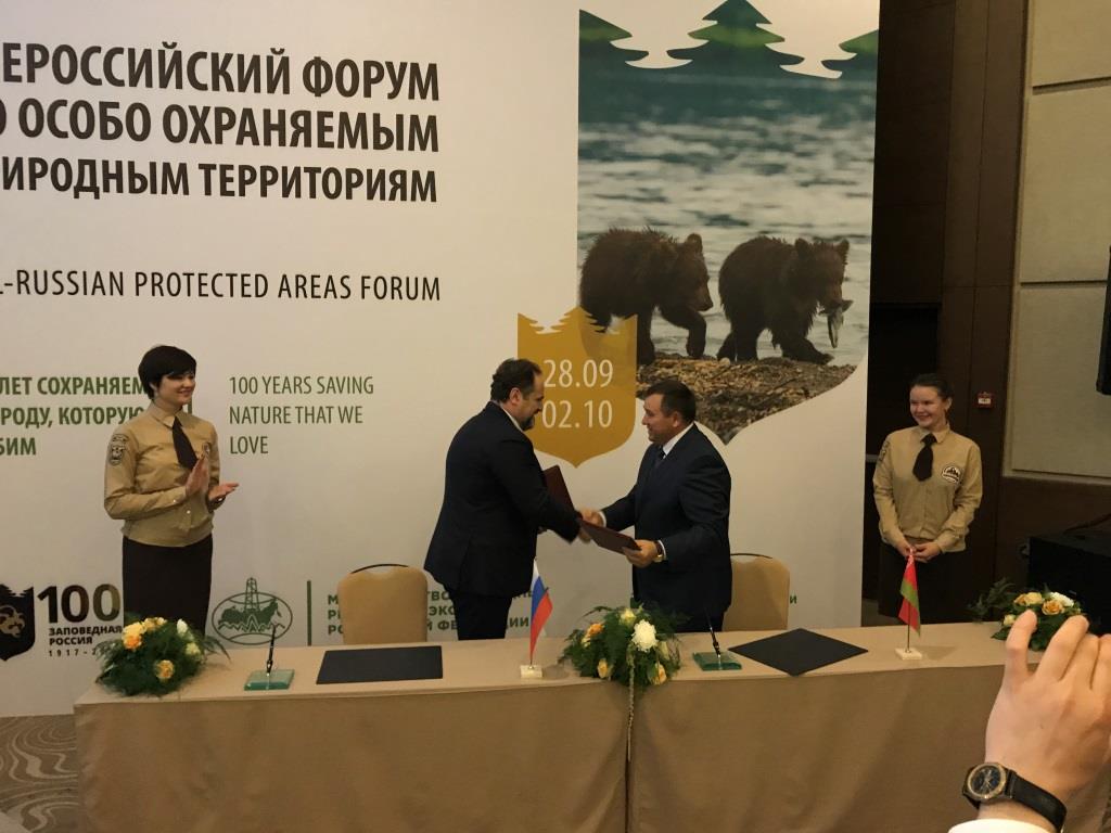 Минприроды России определило приоритеты работы по развитию заповедной системы России - фото 1
