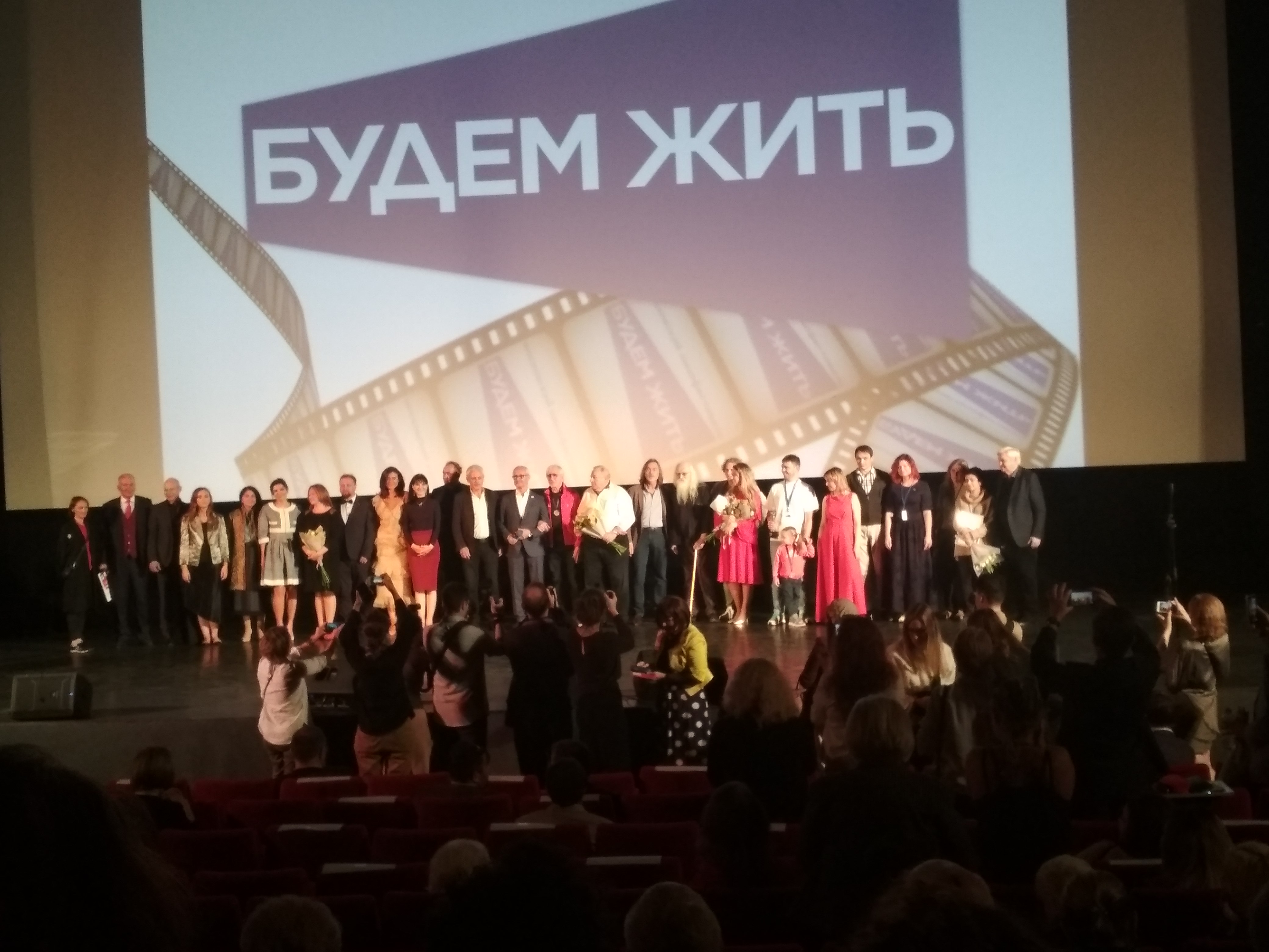 Закрытие Девятого Московского Кинофестиваля «Будем жить»  - фото 1