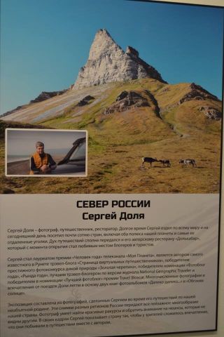 Репортер «ЭкоГрада» обнаружил в числе участников выставки «Первозданная Россия» многих авторов, друзей и корреспондентов журнала «ЭкоГрад» - фото 23