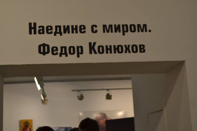Репортер «ЭкоГрада» обнаружил в числе участников выставки «Первозданная Россия» многих авторов, друзей и корреспондентов журнала «ЭкоГрад» - фото 18