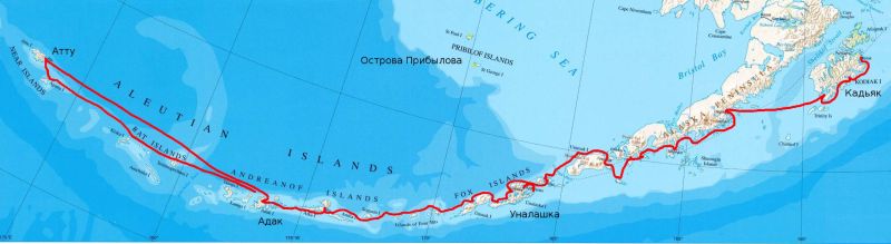"Алеутские острова: под парусами Русской Америки" от 11 сентября 2013г - фото 1