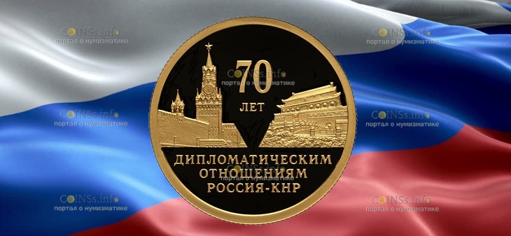 К 70-летию установления дипломатических отношений с КНР - фото 3
