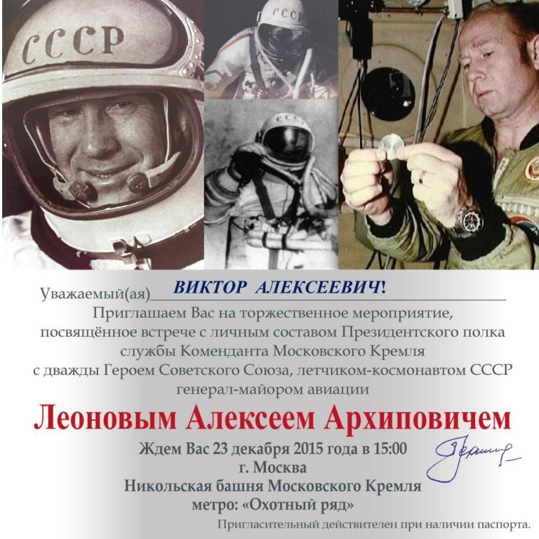  «Человек открывает Вселенную - 55 лет на  службе космосу!» - фото 2