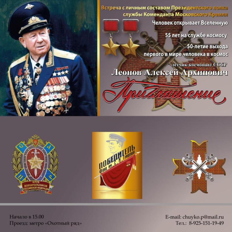  «Человек открывает Вселенную - 55 лет на  службе космосу!» - фото 3