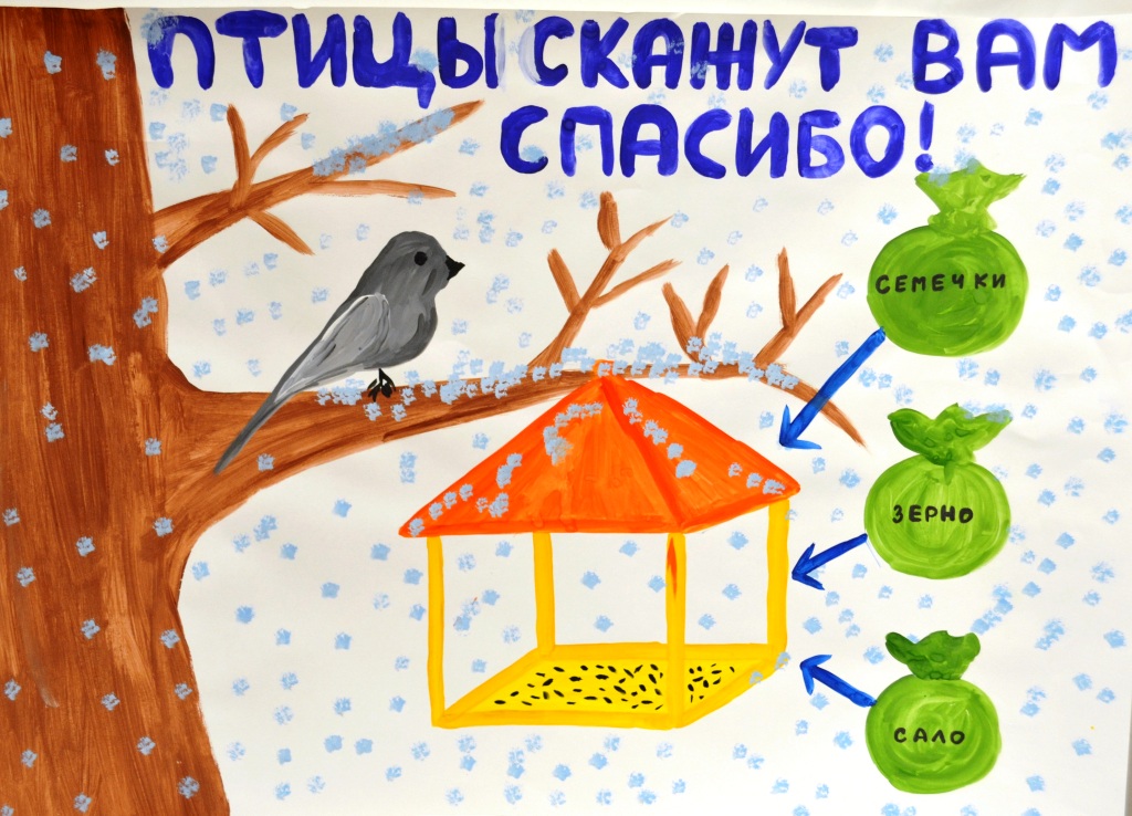  Подведение итогов конкурса агитационных плакатов «Покормите птиц зимой» - фото 6