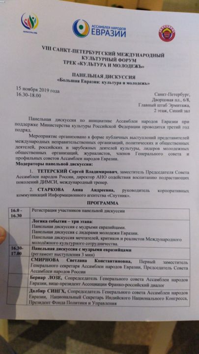 Санкт-Петербургский культурный форум утонул в криминальной Мойке (ФОТО, ВИДЕО) - фото 8
