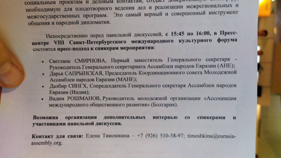 Санкт-Петербургский культурный форум утонул в криминальной Мойке (ФОТО, ВИДЕО) - фото 9
