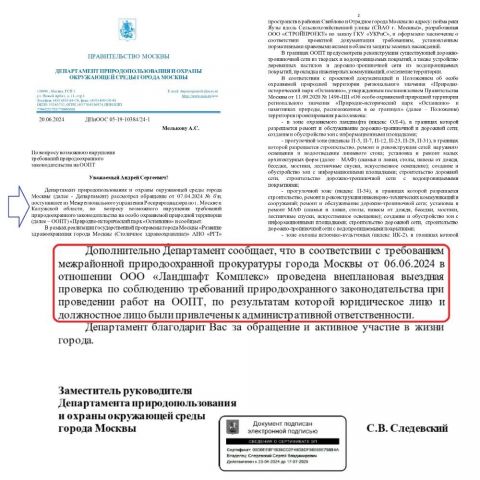 Природно-историческому парку «Останкино» нанесен значительный ущерб благоустроителями - фото 3