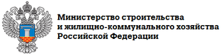 Минстрой 1