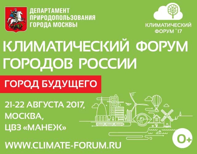 Крым представит на Первом климатическом форуме действующую программу по развитию возобновляемых источников энергии  - фото 2