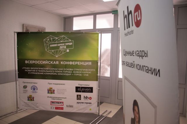 Градоэкологический каркас станет основой генерального плана города Краснодара - фото 44