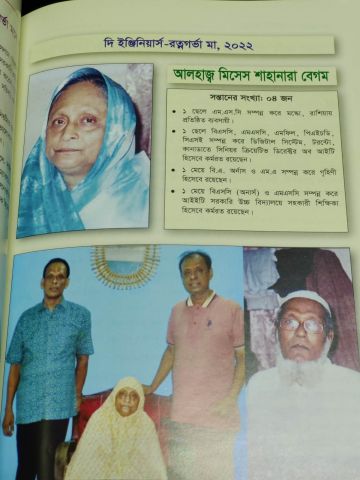 Имя матери Альхадж миссис Шаханара Бегум - фото 8