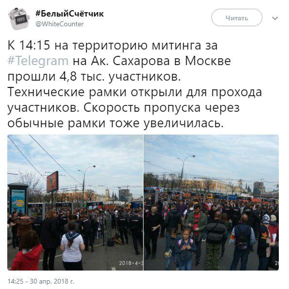 Митинг в Москве: за свободу и Телеграм - против мракобесия, цензуры, РКН и 282-й (ФОТО, ВИДЕО) - фото 16
