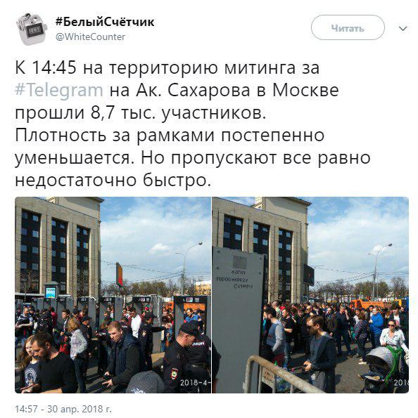 Митинг в Москве: за свободу и Телеграм - против мракобесия, цензуры, РКН и 282-й (ФОТО, ВИДЕО) - фото 17