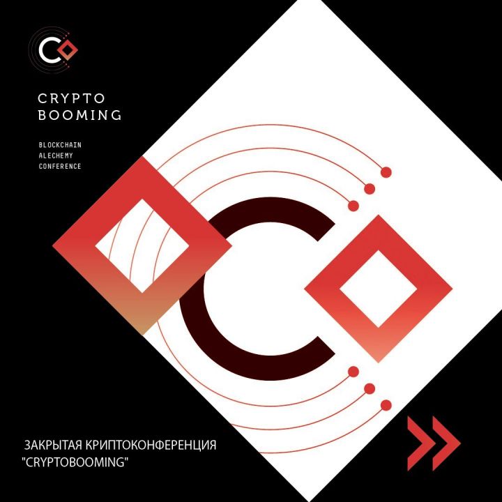 В Москве пройдёт криптоконференция CryptoBOOMing (АНОНС) - фото 1