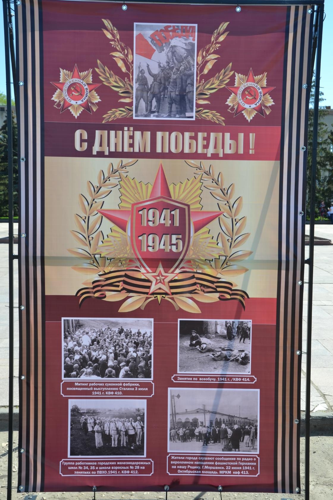  9 мая и «Бессмертный полк» в Моршанске  - фото 24