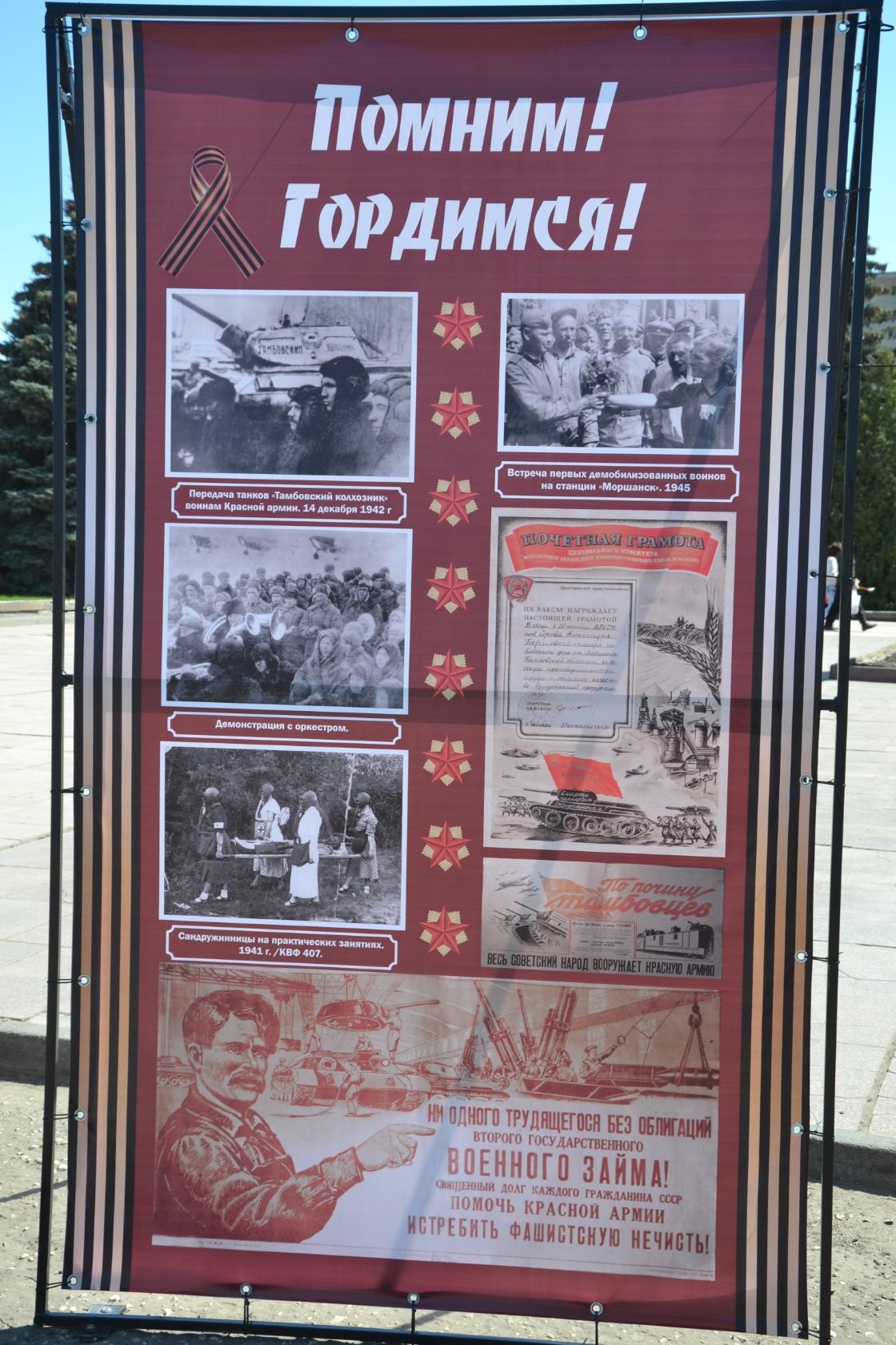  9 мая и «Бессмертный полк» в Моршанске  - фото 25