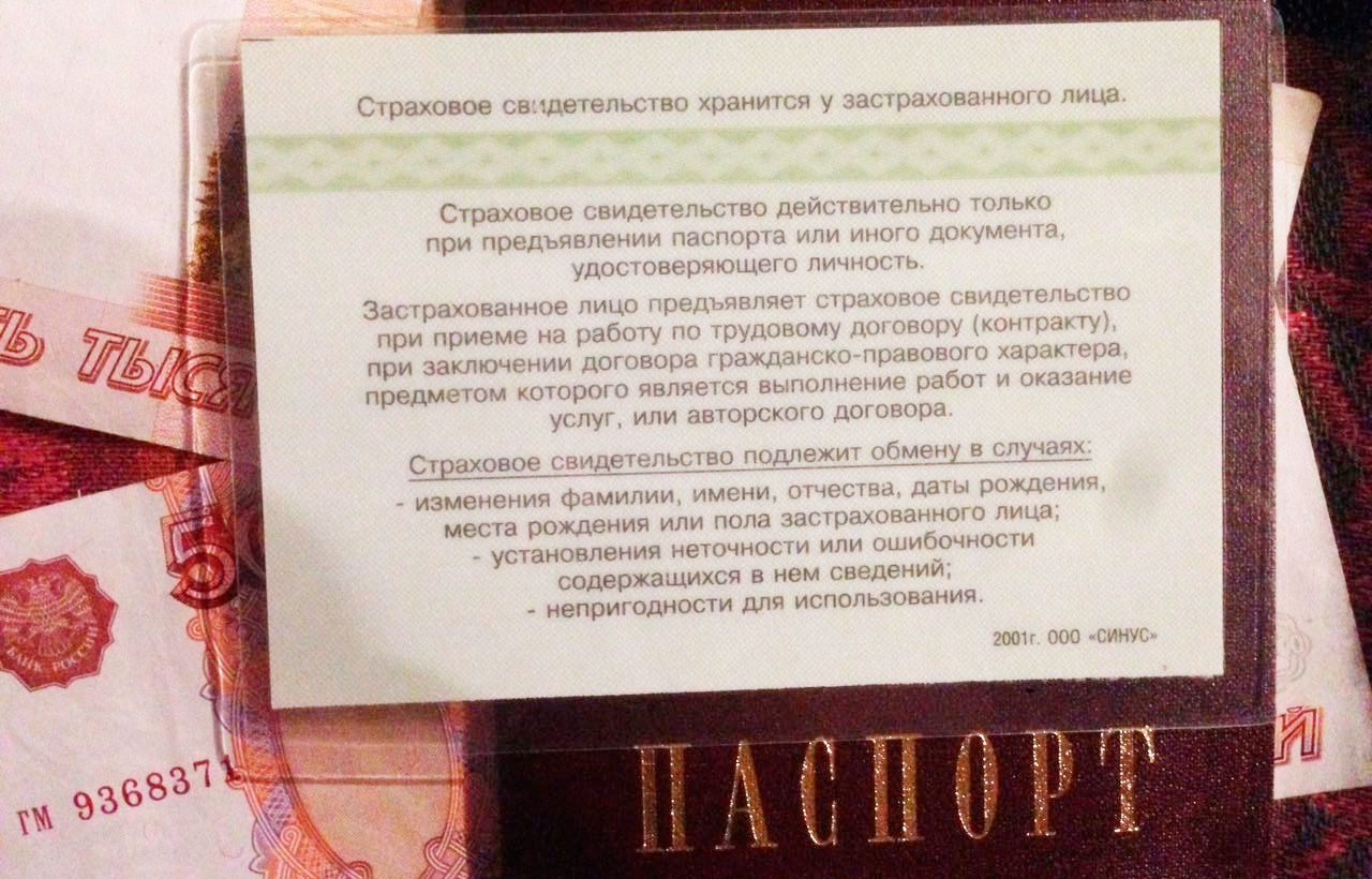  Пенсионный фонд заменит карточки СНИЛСа из-за ЛГБТ-пропаганды - фото 2