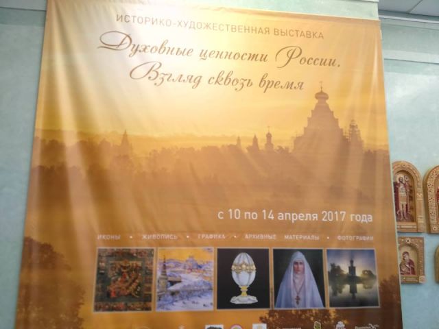 В ГД прошла выставка к Пасхе - фото 1