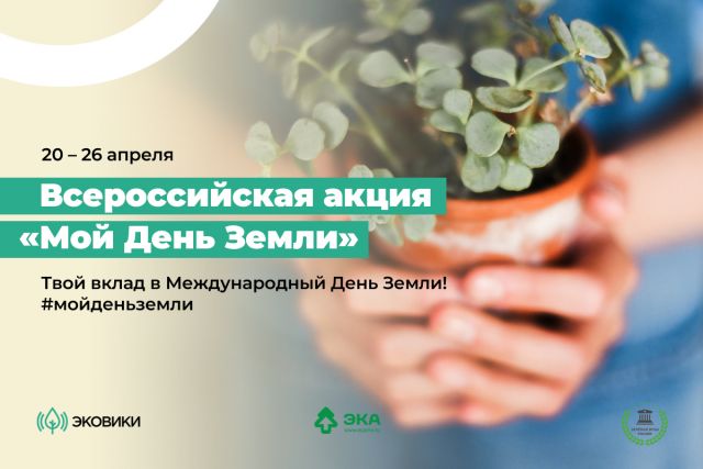 Пресс-служба Движения ЭКА.  Релиз: экоактивистам самоизоляция не помеха - фото 1