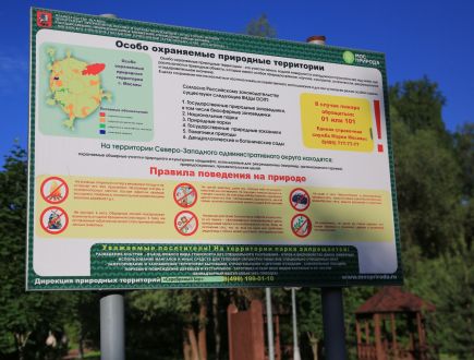 День пожарной охраны России отмечают 30 апреля. МЧС, "Мосприрода"Обзор "ЭкоГрада" - фото 1