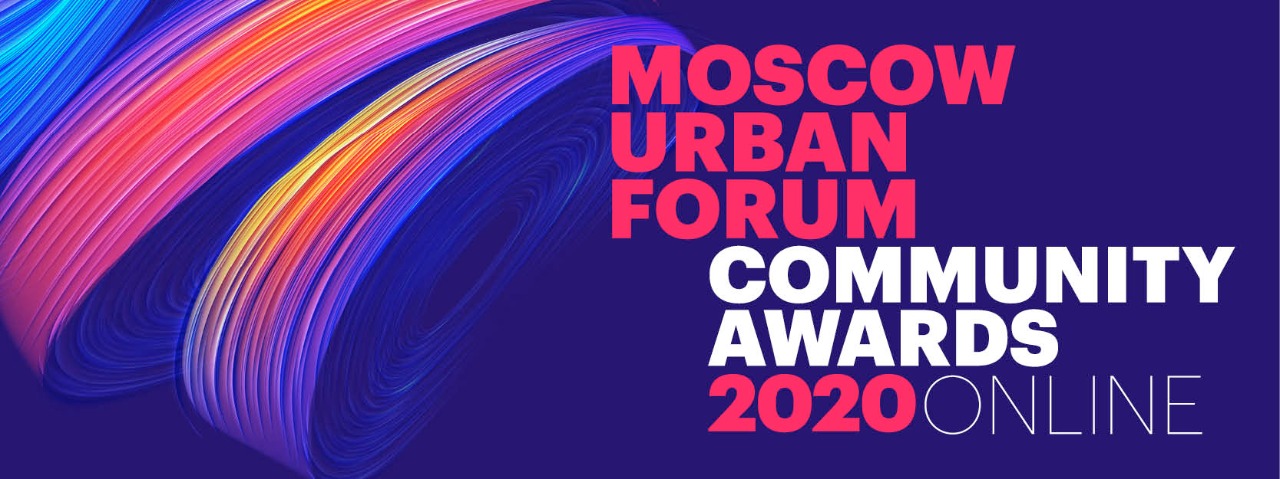 MUF Community Awards 2020: Москвичи выбирают лучшие проекты города - фото 1