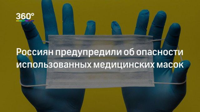 Носим маски, носим маски, господа! Куда, кому и зачем в обзоре "ЭкоГрада" - фото 6
