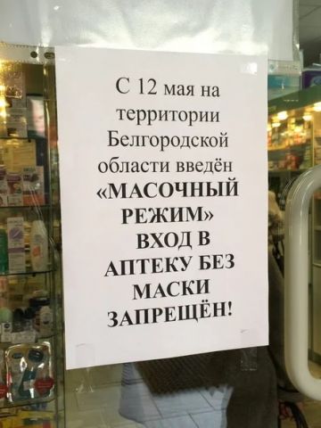  В Минздраве назвали масочный режим одним из этапов ослабления ограничений. Красноярск, Москва, Подмосковье, Белгород. Обзор "ЭкоГрада" - фото 5