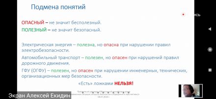 Презентация доклада о ввозе радиоактивных материалов в Россию - фото 17
