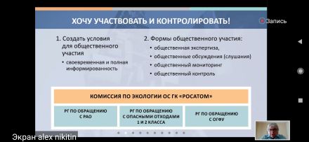 Презентация доклада о ввозе радиоактивных материалов в Россию - фото 11