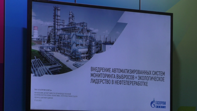 Омский НПЗ первый среди участников проекта «Чистый воздух» внедрил в свою работу АСМВ - фото 3